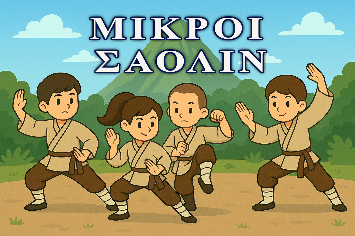 Δωρεάν Εβδομάδα Μαθημάτων